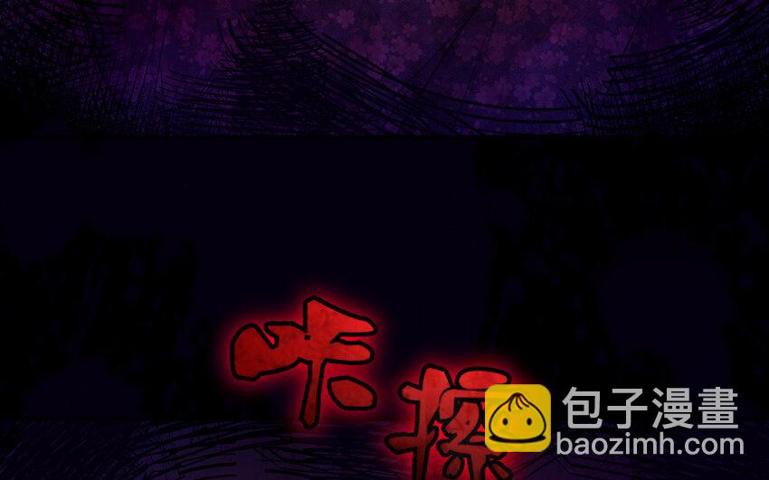 《我的妖仙老公》34 第33话 不可同眠 第47页