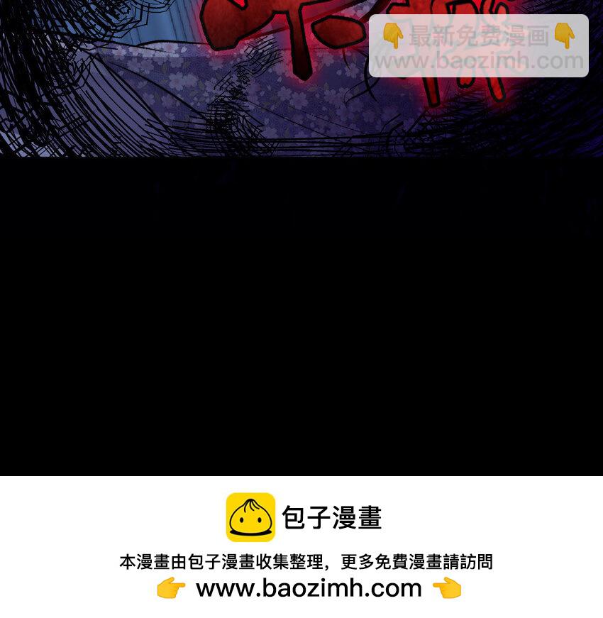 《我的妖仙老公》34 第33话 不可同眠 第50页