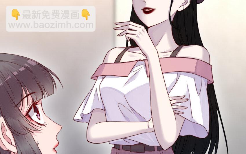 《我的妖仙老公》34 第33话 不可同眠 第7页