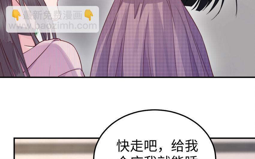 《我的妖仙老公》34 第33话 不可同眠 第8页