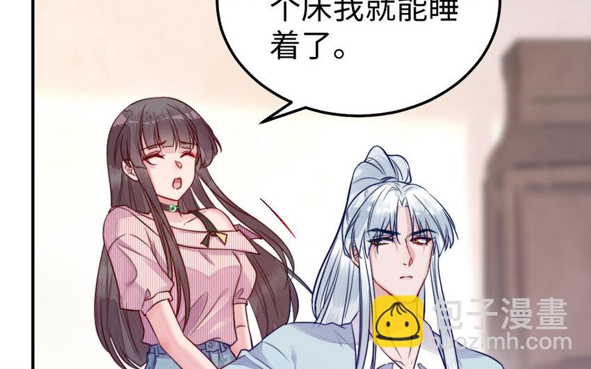 《我的妖仙老公》34 第33话 不可同眠 第9页