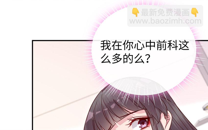 《我的妖仙老公》39 第38话 要亲亲，要抱抱 第12页