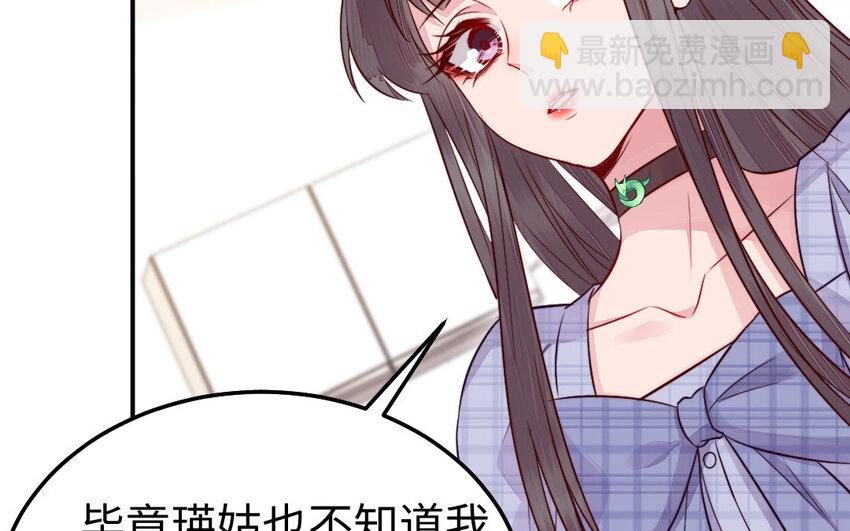 《我的妖仙老公》39 第38话 要亲亲，要抱抱 第13页