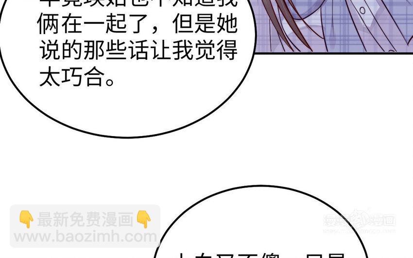 《我的妖仙老公》39 第38话 要亲亲，要抱抱 第14页