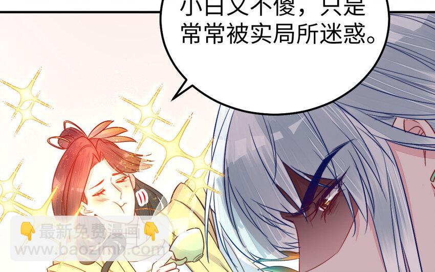 《我的妖仙老公》39 第38话 要亲亲，要抱抱 第15页