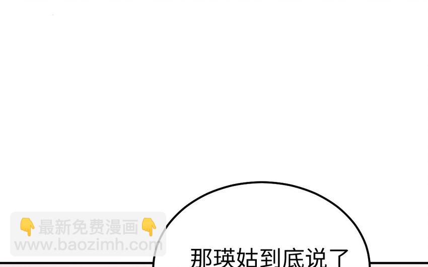 《我的妖仙老公》39 第38话 要亲亲，要抱抱 第18页