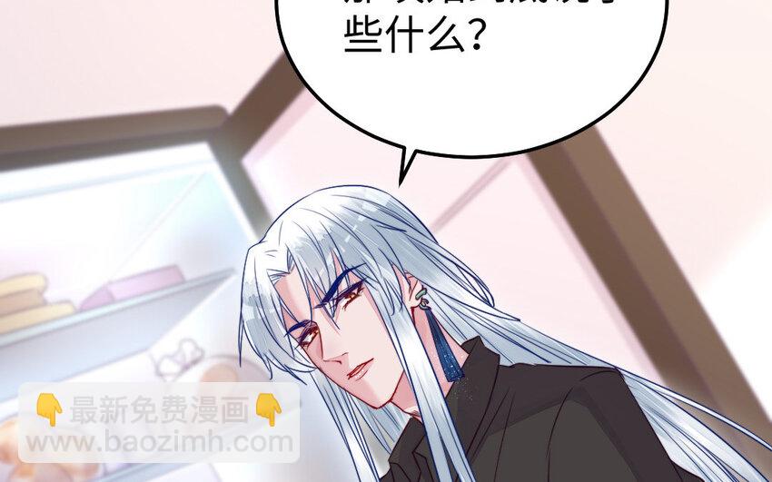 《我的妖仙老公》39 第38话 要亲亲，要抱抱 第19页