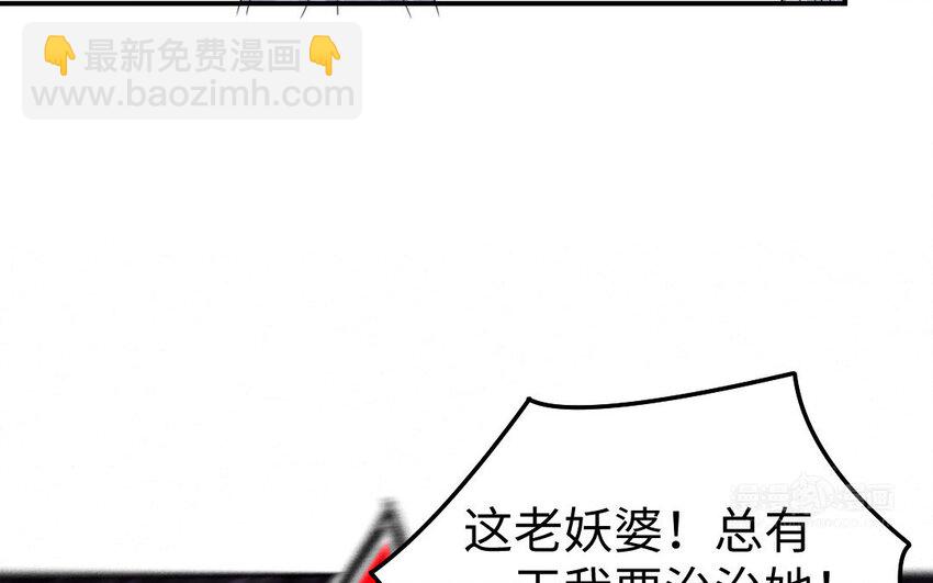 《我的妖仙老公》39 第38话 要亲亲，要抱抱 第24页