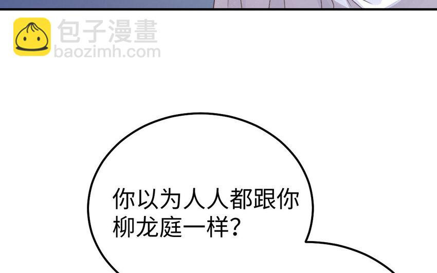 《我的妖仙老公》39 第38话 要亲亲，要抱抱 第30页