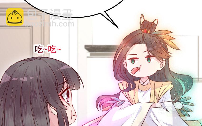 《我的妖仙老公》39 第38话 要亲亲，要抱抱 第34页