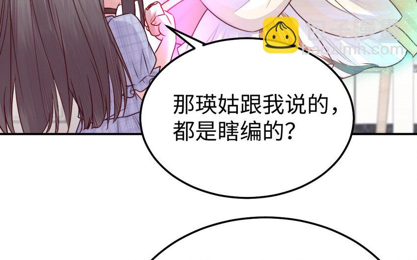 《我的妖仙老公》39 第38话 要亲亲，要抱抱 第35页