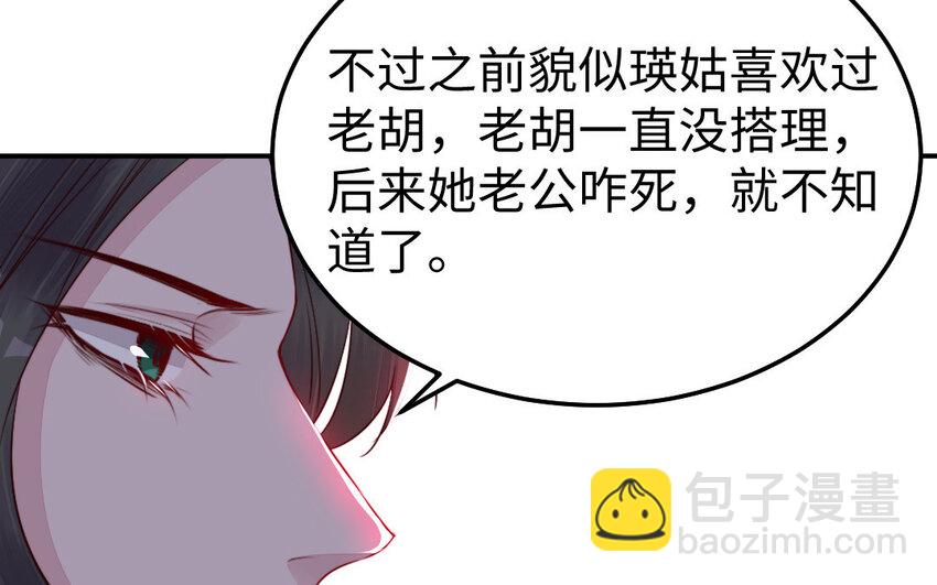 《我的妖仙老公》39 第38话 要亲亲，要抱抱 第36页