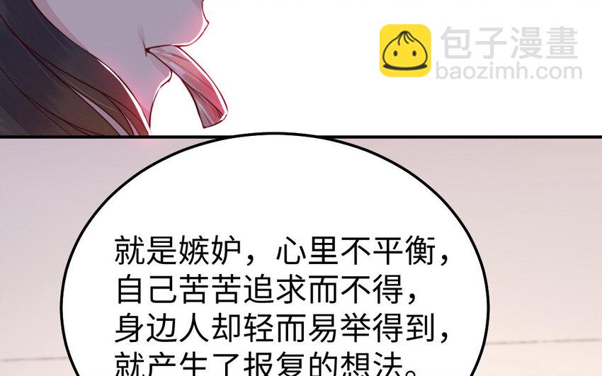 《我的妖仙老公》39 第38话 要亲亲，要抱抱 第37页