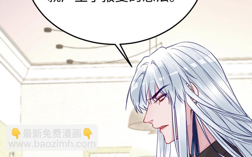 《我的妖仙老公》39 第38话 要亲亲，要抱抱 第38页