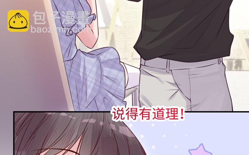 《我的妖仙老公》39 第38话 要亲亲，要抱抱 第40页