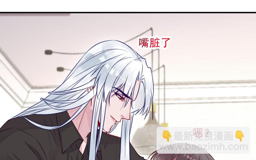 《我的妖仙老公》39 第38话 要亲亲，要抱抱 第42页