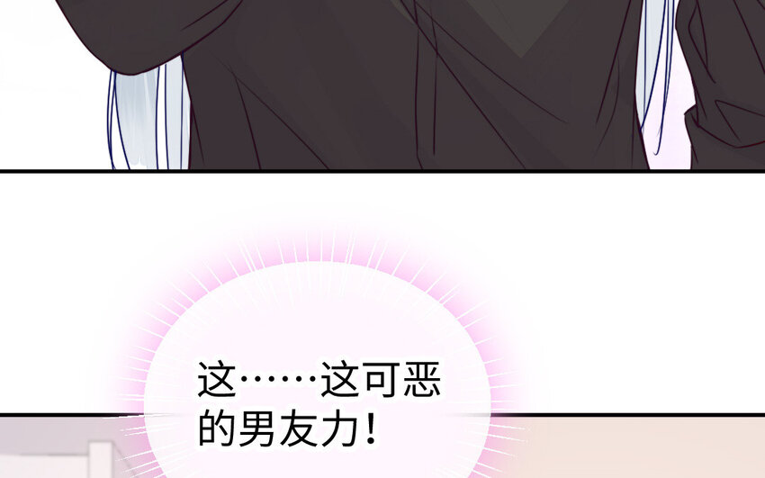 《我的妖仙老公》39 第38话 要亲亲，要抱抱 第47页