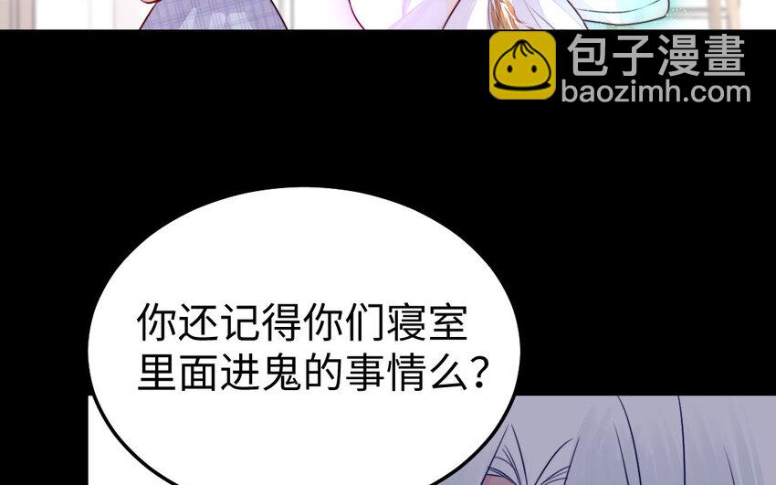 《我的妖仙老公》39 第38话 要亲亲，要抱抱 第49页