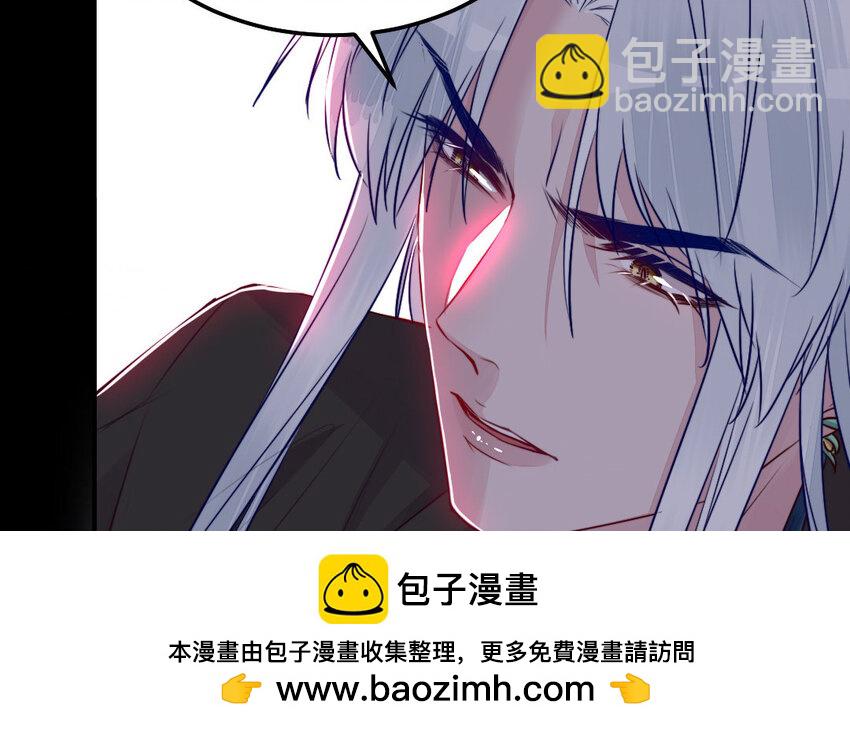 《我的妖仙老公》39 第38话 要亲亲，要抱抱 第50页