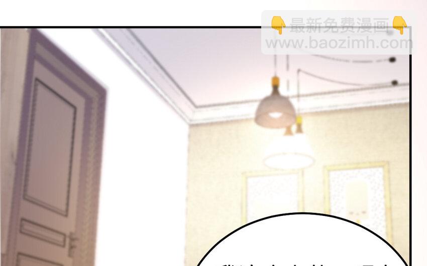 《我的妖仙老公》39 第38话 要亲亲，要抱抱 第5页