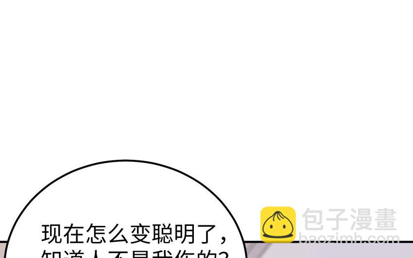 《我的妖仙老公》39 第38话 要亲亲，要抱抱 第8页