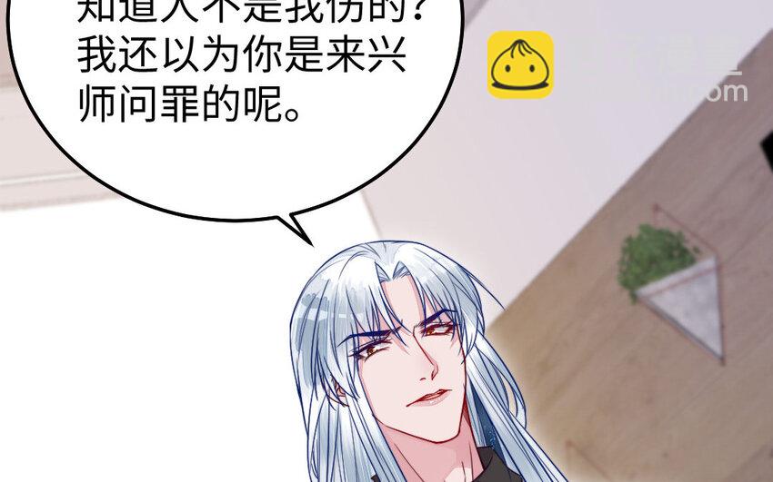 《我的妖仙老公》39 第38话 要亲亲，要抱抱 第9页