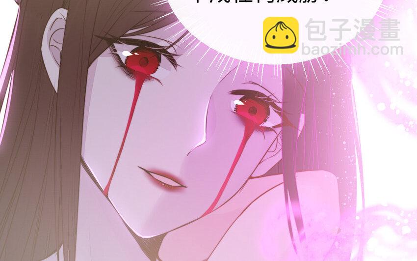 《我的妖仙老公》40 第39话 龙抬头 第12页