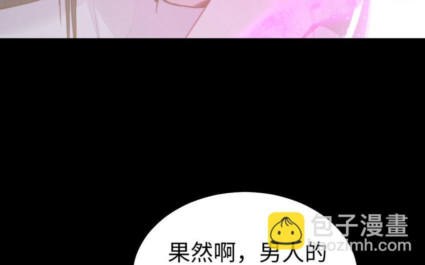 《我的妖仙老公》40 第39话 龙抬头 第13页