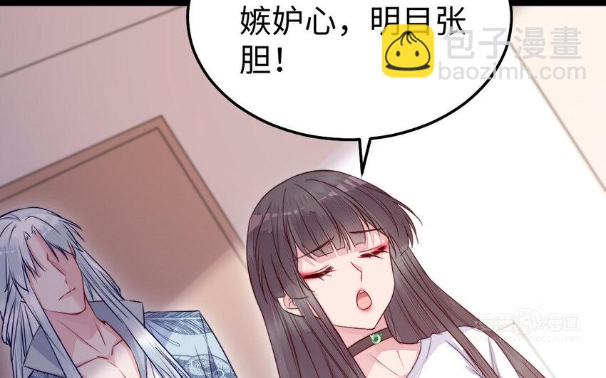 《我的妖仙老公》40 第39话 龙抬头 第14页