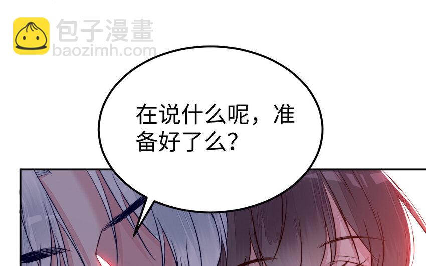 《我的妖仙老公》40 第39话 龙抬头 第16页