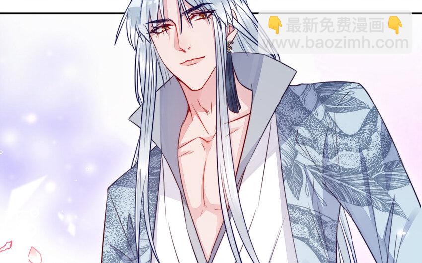 《我的妖仙老公》40 第39话 龙抬头 第19页