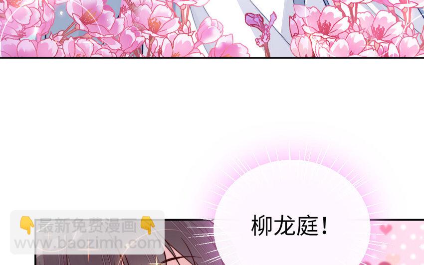 《我的妖仙老公》40 第39话 龙抬头 第21页