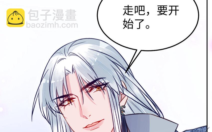 《我的妖仙老公》40 第39话 龙抬头 第26页