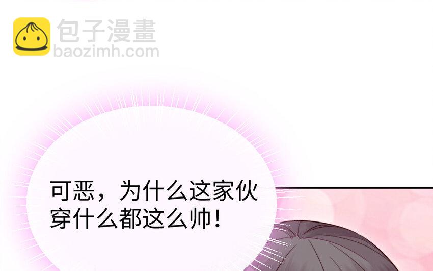 《我的妖仙老公》40 第39话 龙抬头 第28页