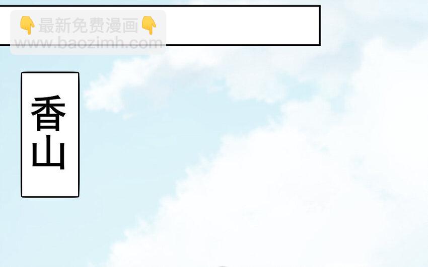 《我的妖仙老公》40 第39话 龙抬头 第32页