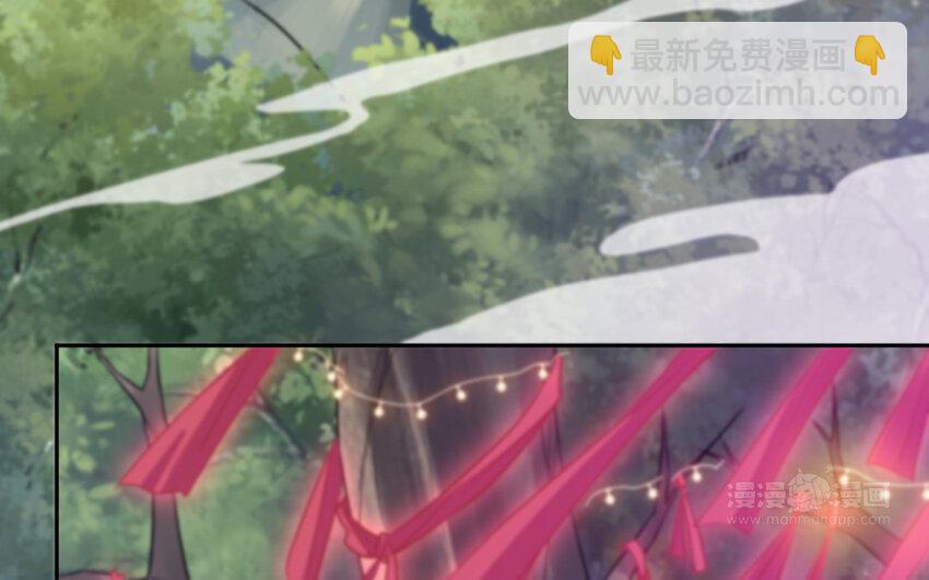 《我的妖仙老公》40 第39话 龙抬头 第34页