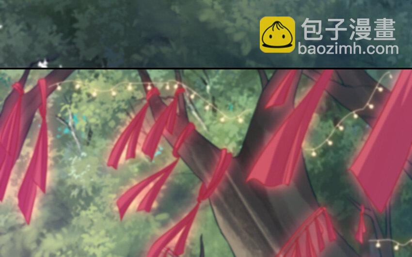 《我的妖仙老公》40 第39话 龙抬头 第36页