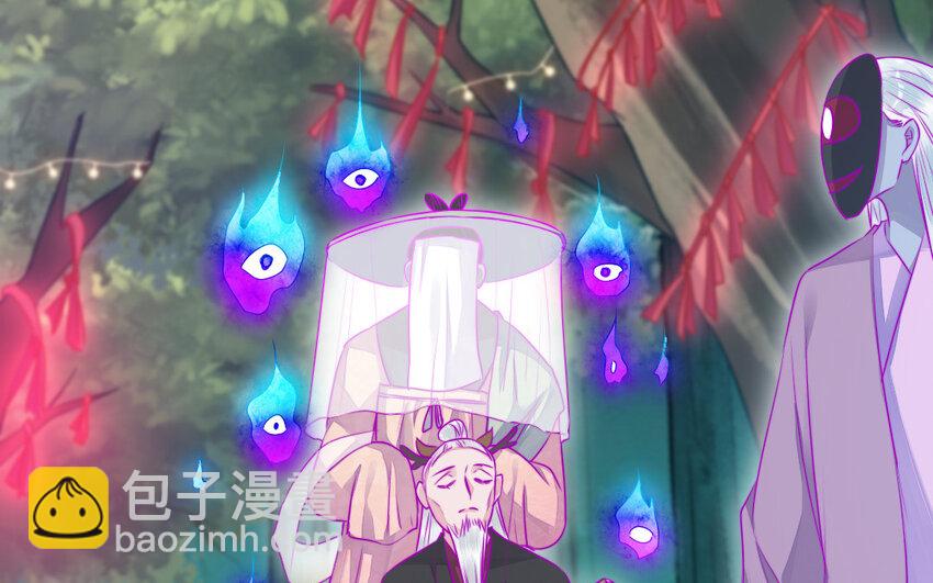 《我的妖仙老公》40 第39话 龙抬头 第37页