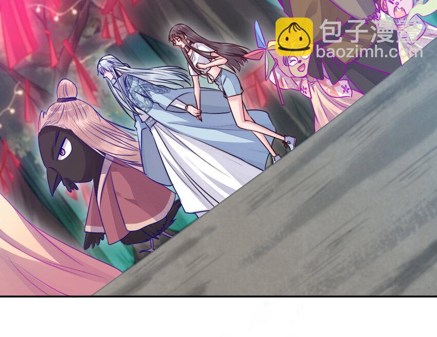 《我的妖仙老公》40 第39话 龙抬头 第41页