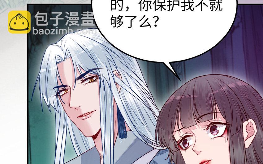 《我的妖仙老公》40 第39话 龙抬头 第47页