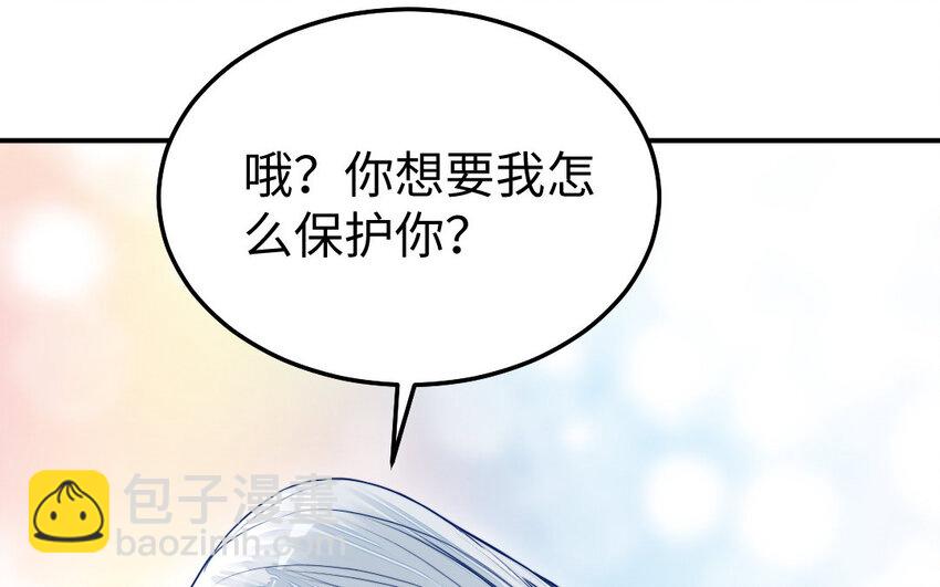 《我的妖仙老公》40 第39话 龙抬头 第49页