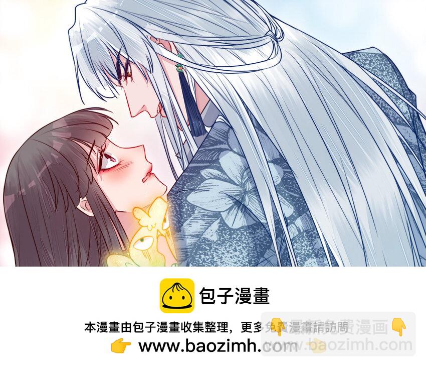 《我的妖仙老公》40 第39话 龙抬头 第50页