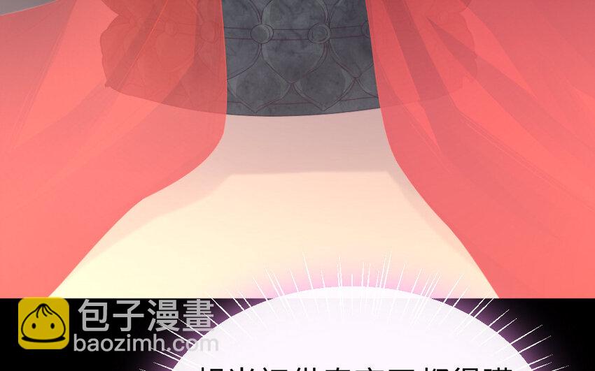 《我的妖仙老公》40 第39话 龙抬头 第8页