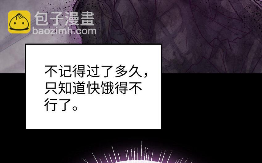 《我的妖仙老公》37 第36话 释然 第10页