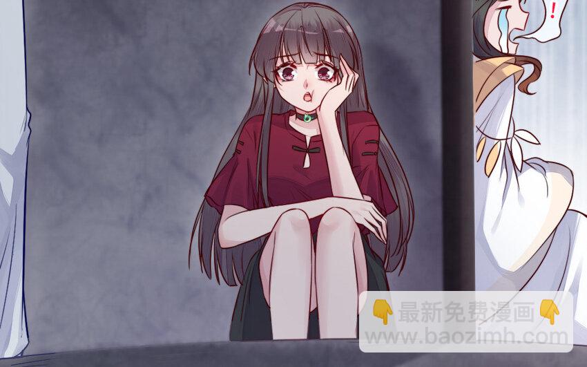 《我的妖仙老公》37 第36话 释然 第12页
