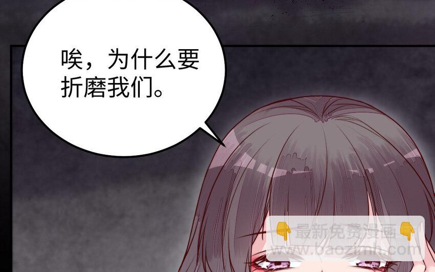《我的妖仙老公》37 第36话 释然 第14页
