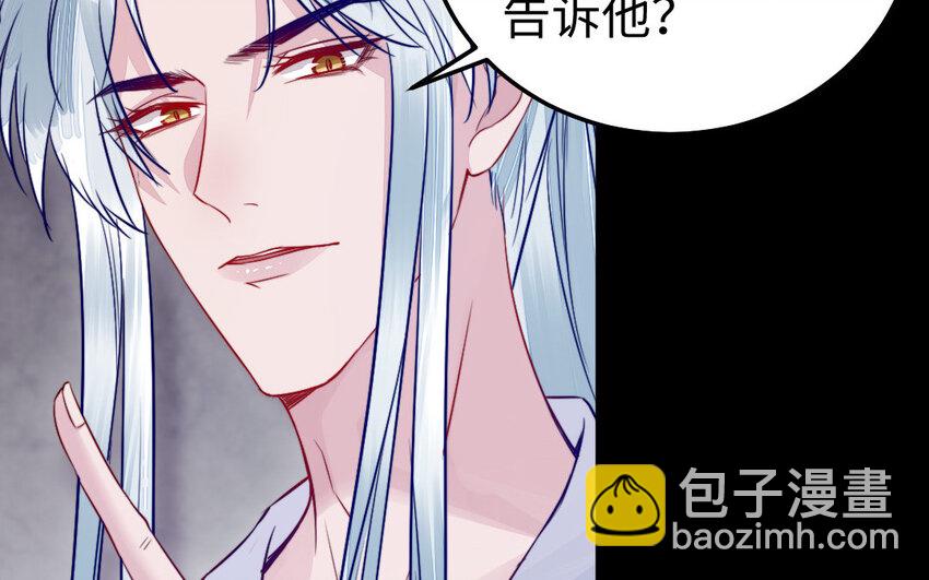 《我的妖仙老公》37 第36话 释然 第20页