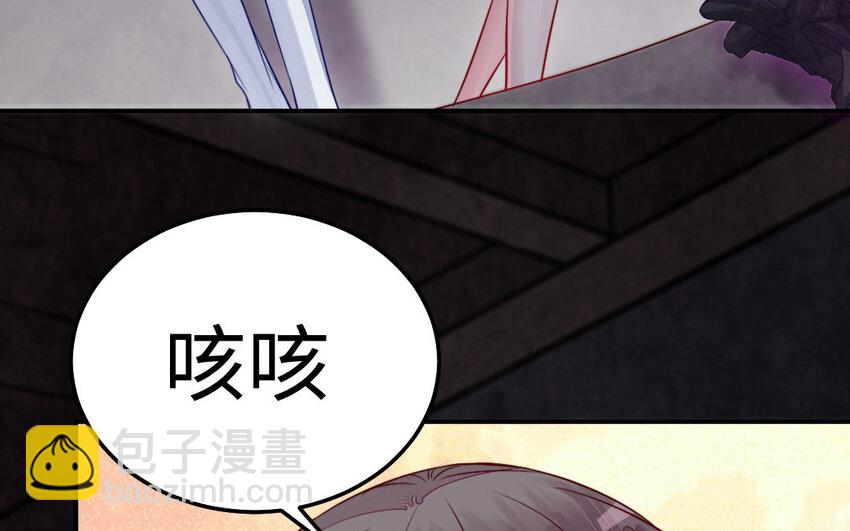 《我的妖仙老公》37 第36话 释然 第26页