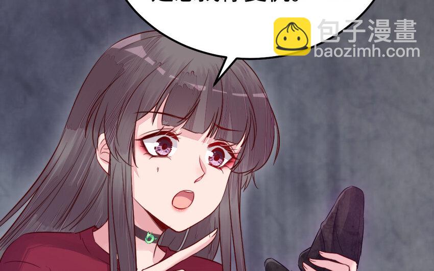 《我的妖仙老公》37 第36话 释然 第29页