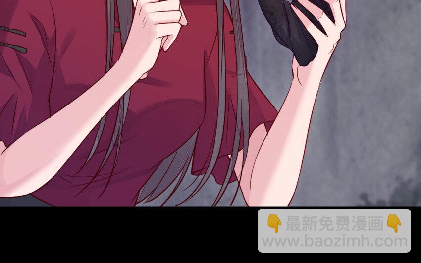 《我的妖仙老公》37 第36话 释然 第30页